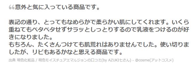 日本平价好用的乳液,日本公认好用的乳液