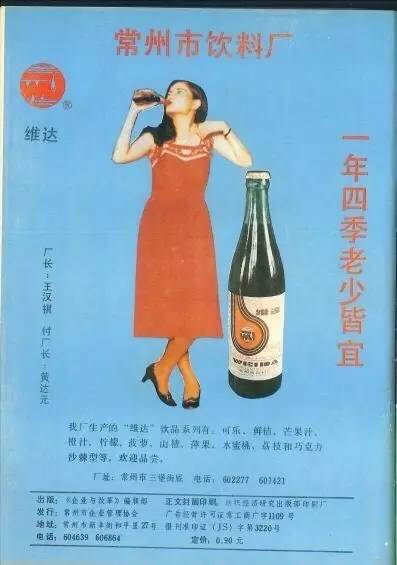 常州人，你还记得这款常州本土产的饮料吗？它即将满血复活！