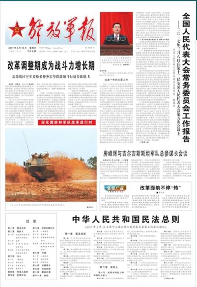 今日头条早上起床收到的消息,起床闹钟播报新闻