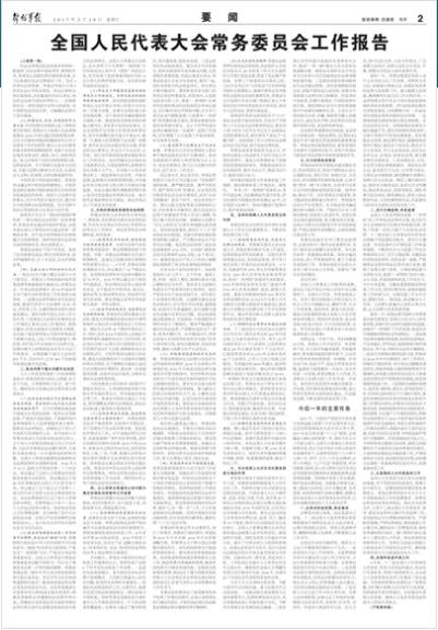 今日头条早上起床收到的消息,起床闹钟播报新闻