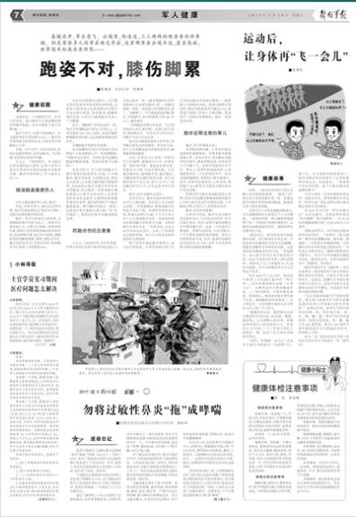 今日头条早上起床收到的消息,起床闹钟播报新闻