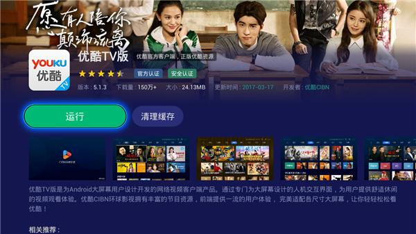 优酷tv端怎么切换账号,优酷tv怎么切换国语粤语