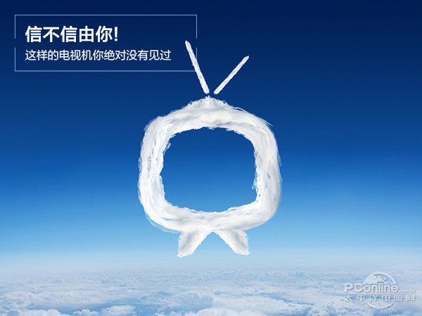 信不信由你节目粤语,国内几乎没人见过的电视机