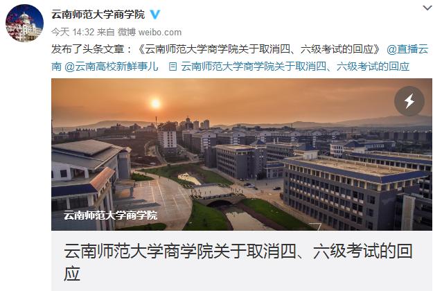 云师大商学院最新消息,云师大商学院新消息