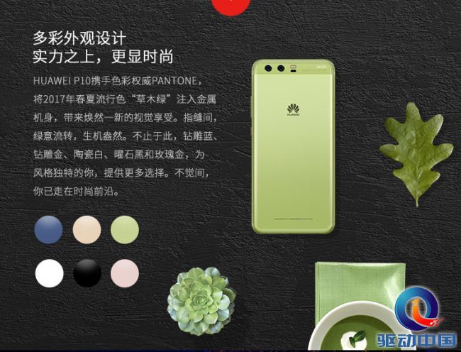 华为p10拍照怎么打开徕卡模式,华为p10之后徕卡四代是什么手机