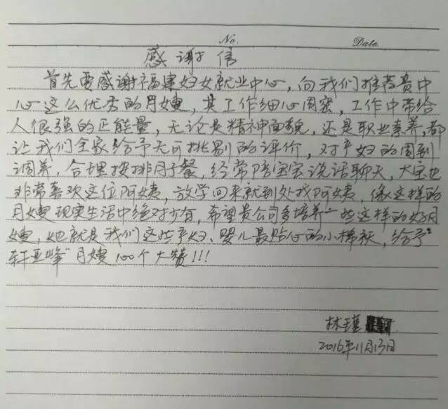 福州这位月嫂不得了！所有档期开年就没了雇主带着锦旗来致谢