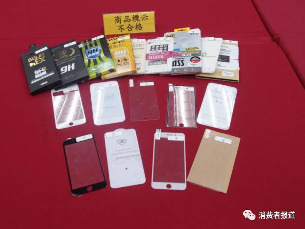 台湾消基会：网售iPhone7手机膜百分百不合格，暴利惊人！