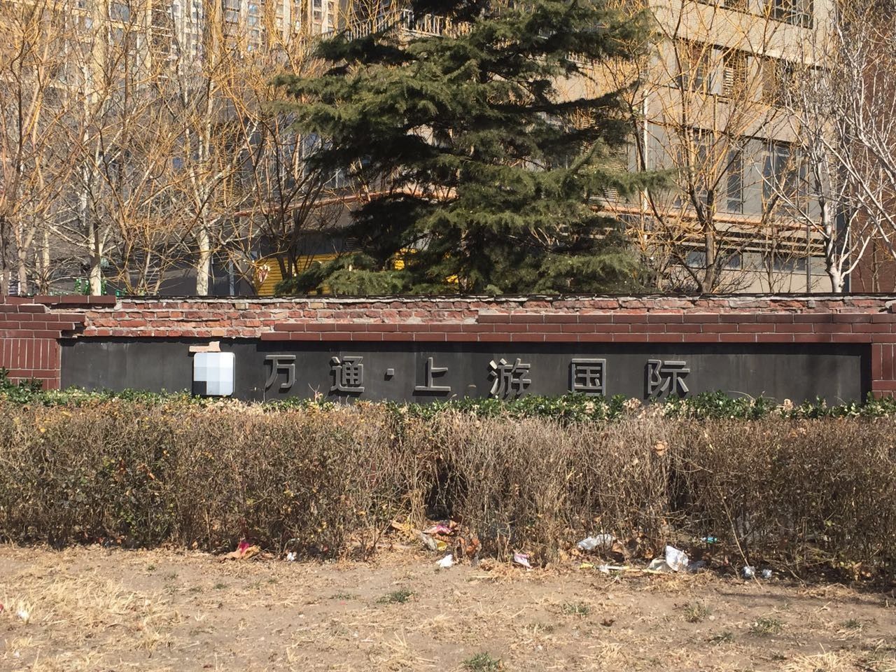 京基·嶺墅业主收房后质疑开发商:怎么多处未完工就给业主交房了?丨万通上游国际小区配套服务不到位地下停车场管理太混乱!