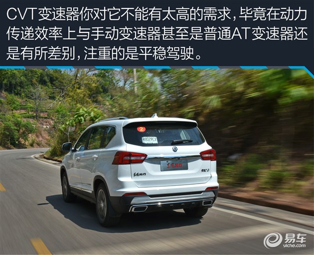 景逸x5性能,东风风行560测评