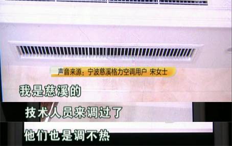 气温玩过山车，这个牌子空调的用户发现了一个秘密……