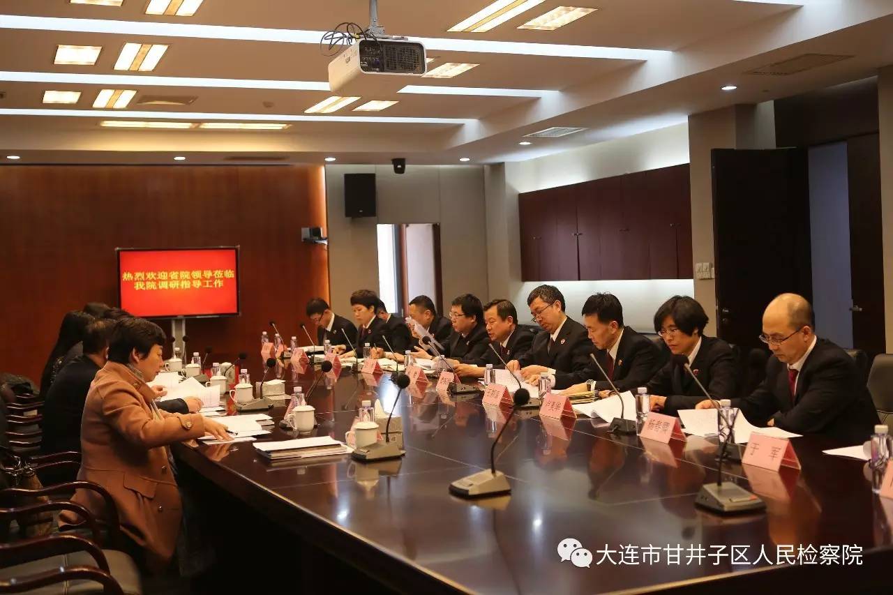 第196期省院政治部主任许世赢一行来到我院调研工作