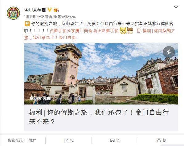 金门一日游攻略,金门跟团游游记