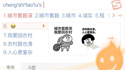 搜狗输入法怎样打字能打出表情包,搜狗输入法每次打字都出来表情包