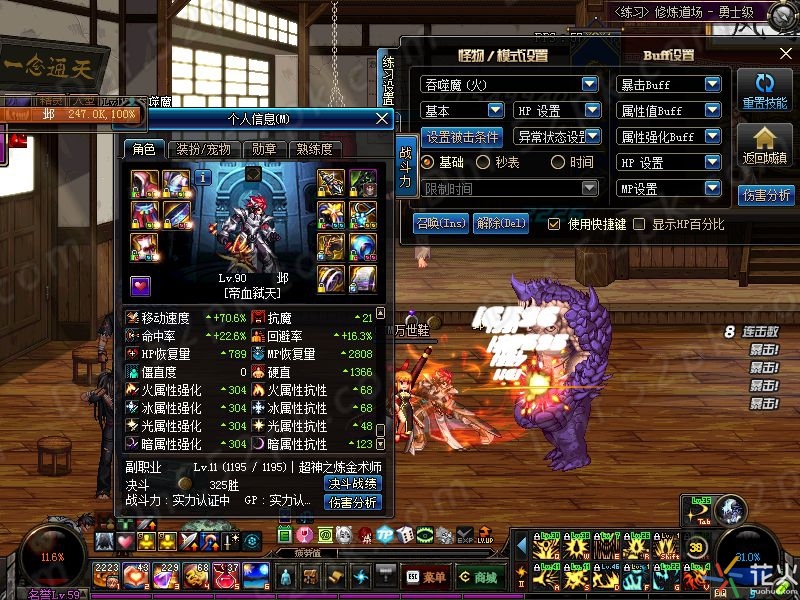 dnf支点荒古,dnf世界支点可以升级吗