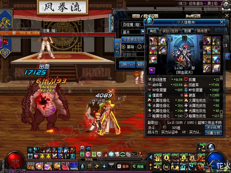 dnf支点荒古,dnf世界支点可以升级吗