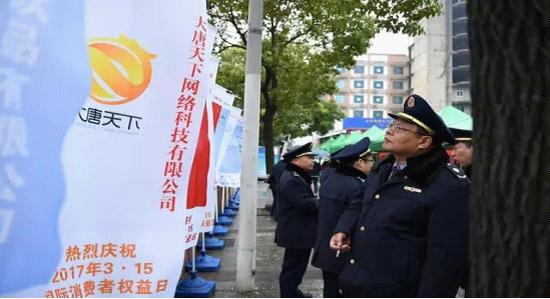 大唐天下大众创业万众创新