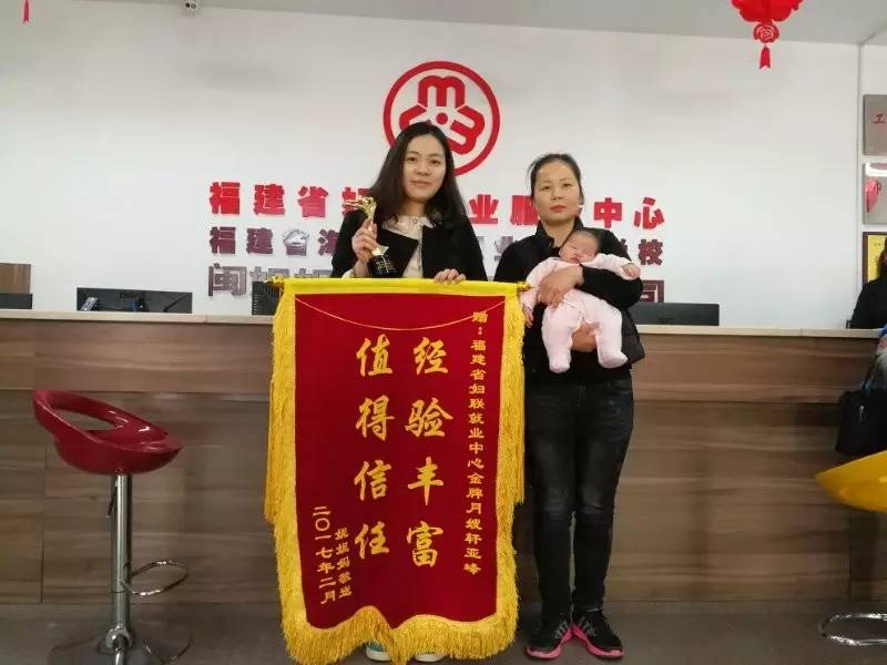福州这位月嫂不得了！所有档期开年就没了雇主带着锦旗来致谢