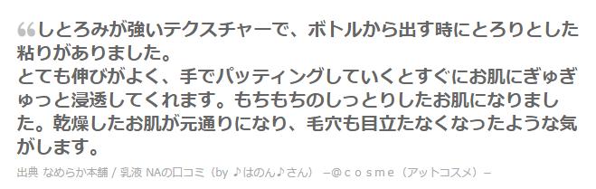 日本平价好用的乳液,日本公认好用的乳液