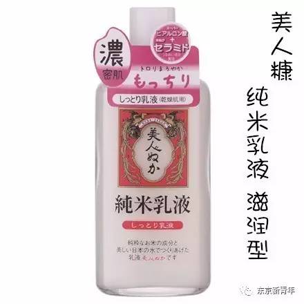 日本平价好用的乳液,日本公认好用的乳液