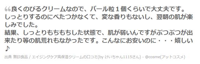 日本平价好用的乳液,日本公认好用的乳液