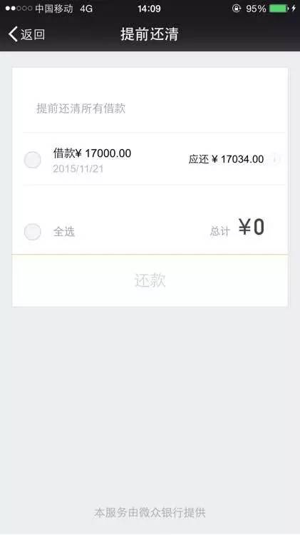 只有信用极高的人微信钱包里才有这*款贷**按钮,但借钱前先看本文!