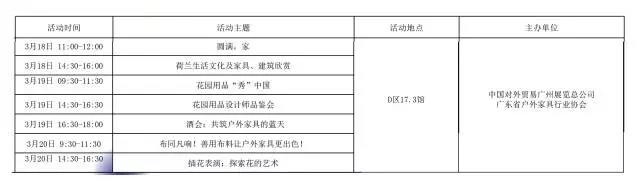 2023年7月广州家博会展览时间表,广州家博会2021展时间表9月3号