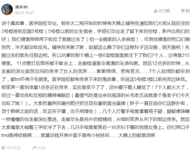 死过人的宿舍还能住吗,学校寝室学生死亡如何处理