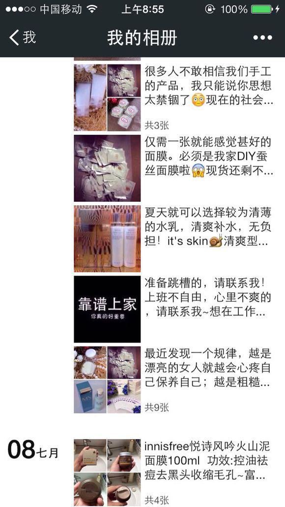 流行的微信朋友圈,最近流行的微信朋友圈