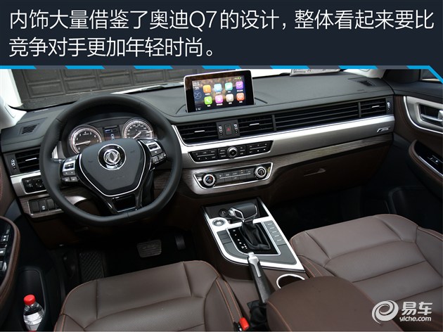 景逸x5性能,东风风行560测评