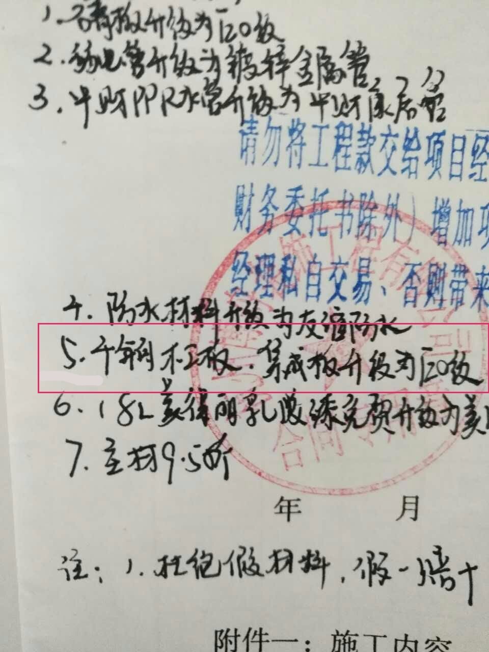 新房横梁有裂缝危险吗,新房装修100个骗局