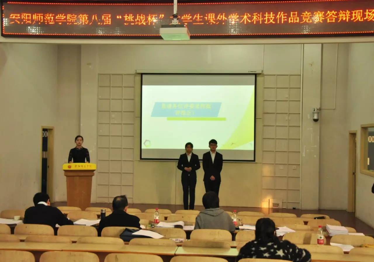 挑战杯全国大学生课外科技作品赛,挑战杯大学生课外学术科技大赛ppt