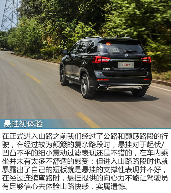 试驾东风景逸x5,14年东风景逸x5自动挡1.6试驾