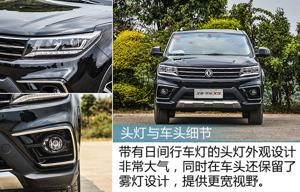 试驾东风景逸x5,14年东风景逸x5自动挡1.6试驾