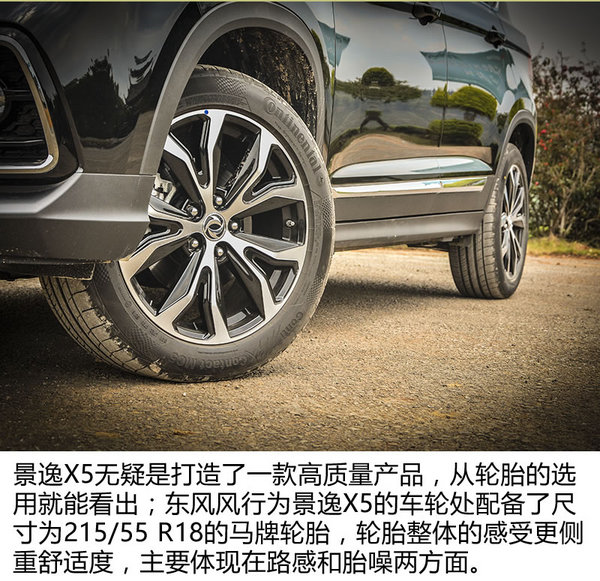 试驾东风景逸x5,14年东风景逸x5自动挡1.6试驾