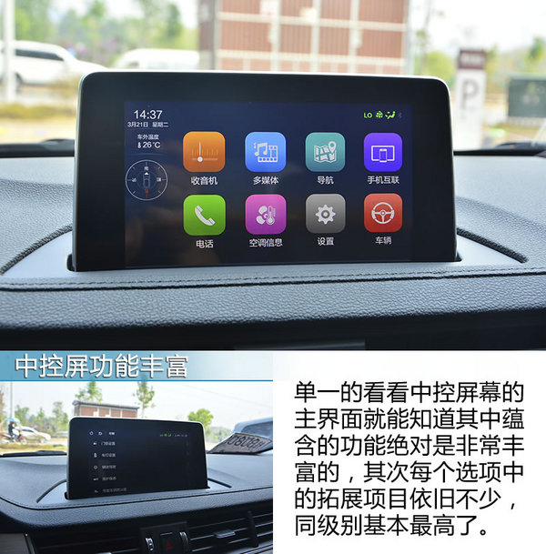 试驾东风景逸x5,14年东风景逸x5自动挡1.6试驾