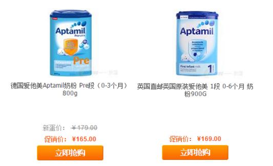 赢在起跑线新蛋英国直邮原装奶粉专场