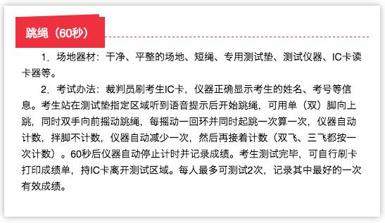 宁波中考体测有哪些项目,2025宁波中考体育项目及得分标准