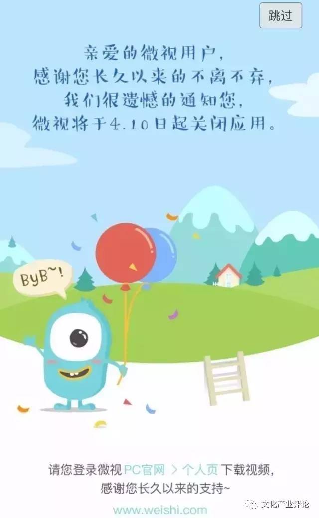 腾讯微视关闭,短视频风潮将退?
