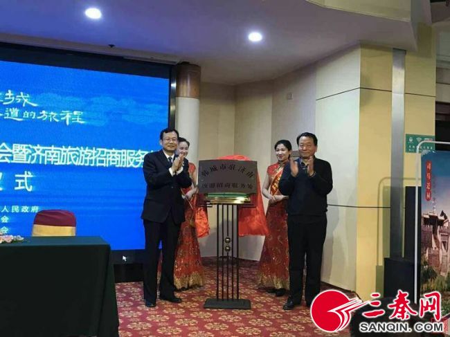 喜讯!韩城市驻济南旅游招商工作结硕果
