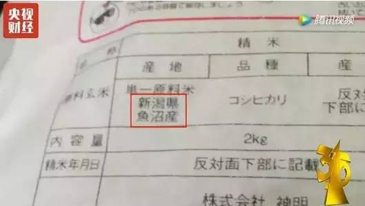 无印良品污染产品,日本哪些核污染食品不能买