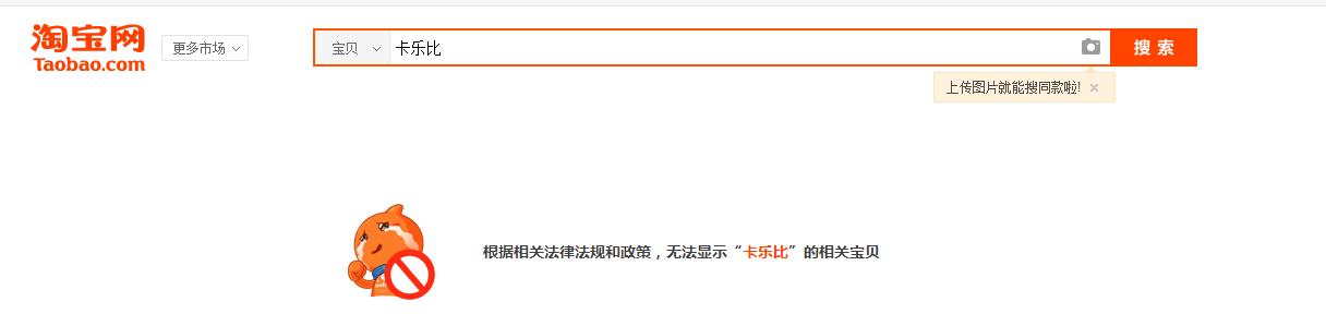 央视315晚会点名卡乐比常州一超市疑似在撤柜