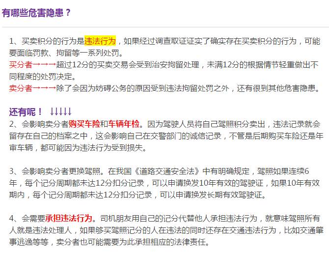 驾照被莫名其妙的扣了分该怎么办,驾照被扣400多分怎么办