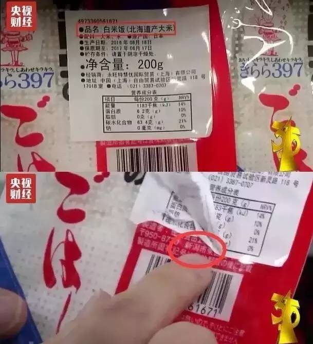 3.15特辑2:你给孩子买的进口奶粉、麦片,竟来自日本*污染核**区!