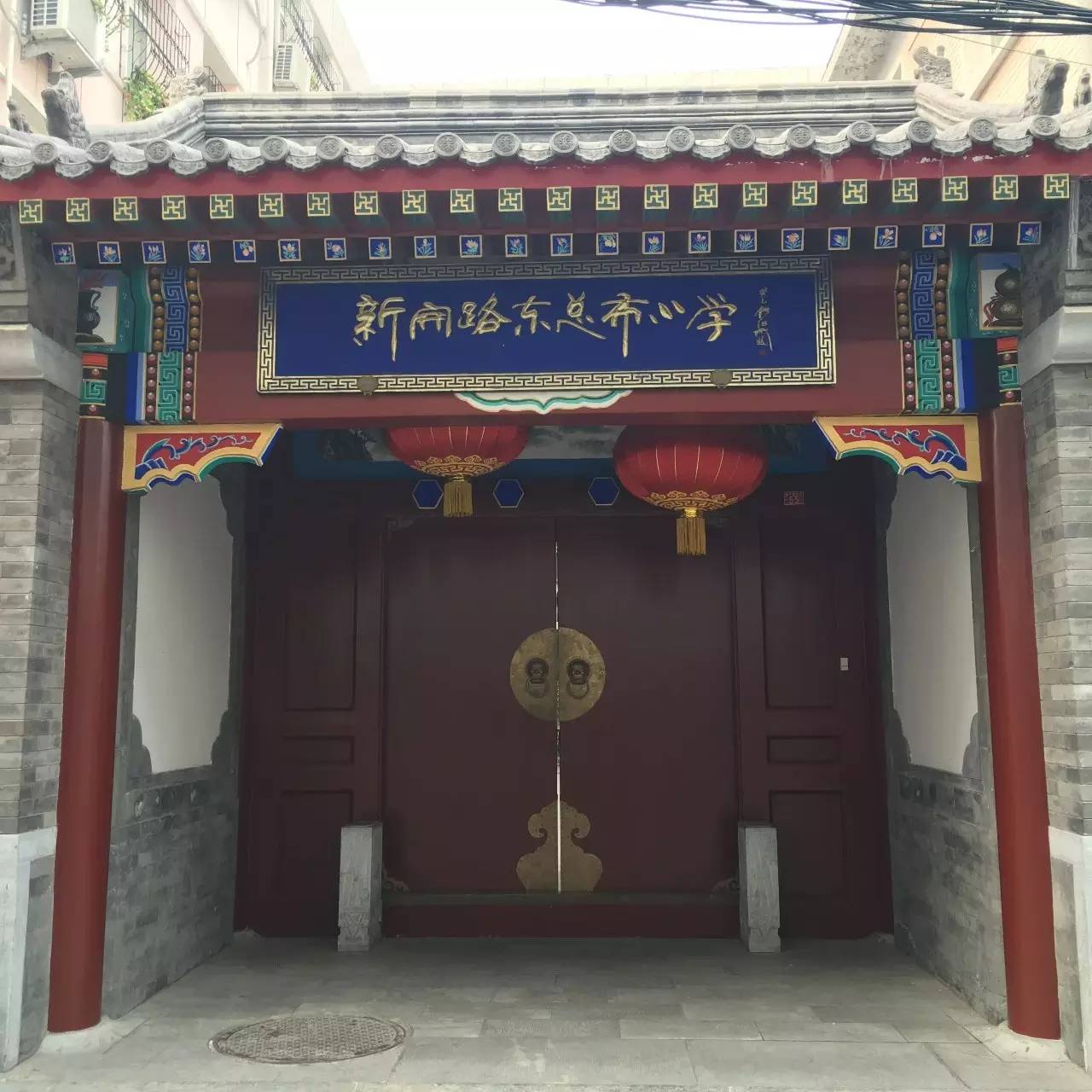 新开路小学简介,新开路小学