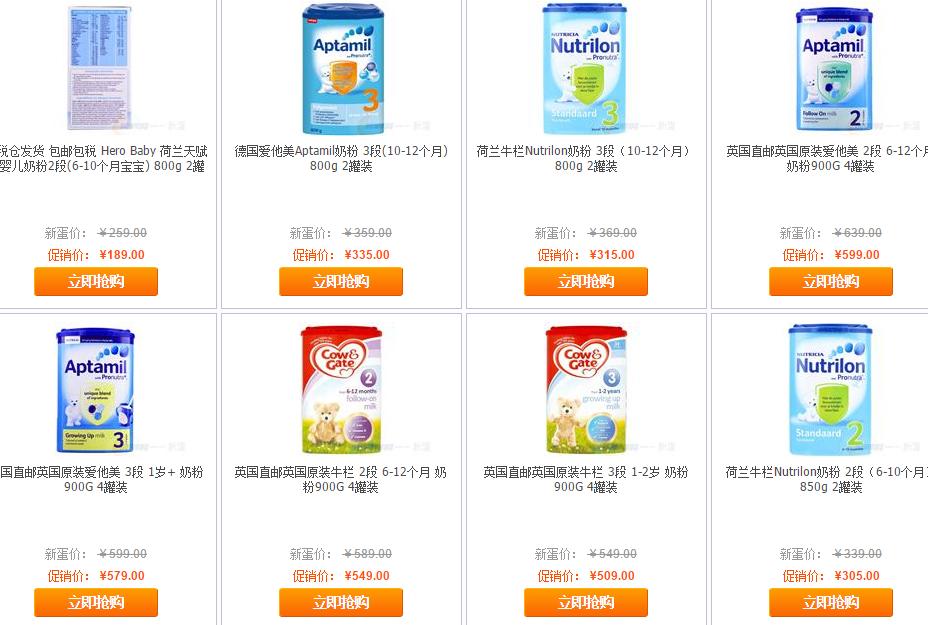 赢在起跑线新蛋英国直邮原装奶粉专场