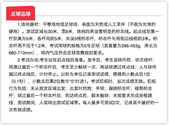 宁波中考体测有哪些项目,2025宁波中考体育项目及得分标准