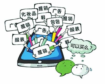 「特别报道」“3·15国际消费者权益日”系列报道·微商篇