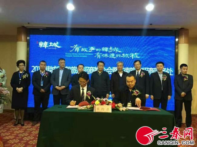 喜讯！韩城市驻济南旅游招商工作结硕果