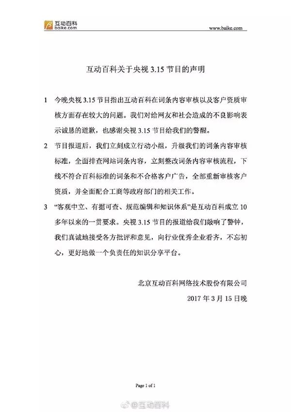 央视315晚会曝光上榜企业名单,被315晚会点名的企业