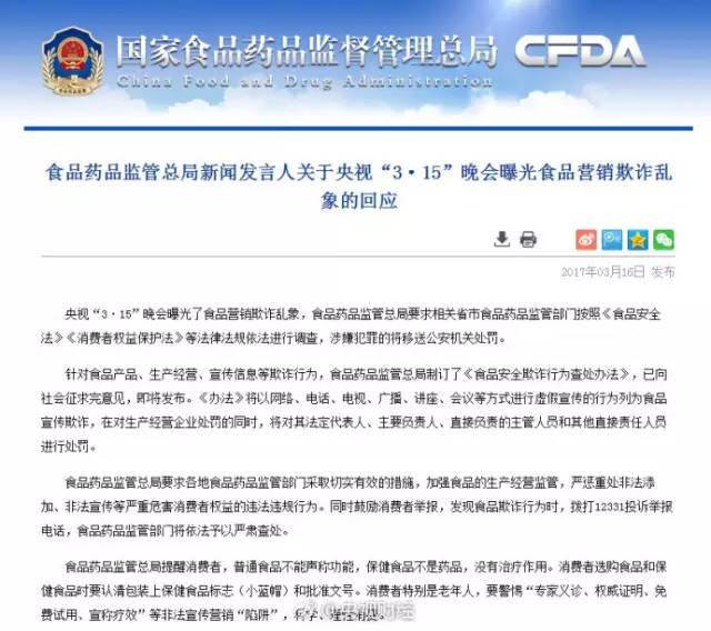 央视315晚会曝光上榜企业名单,被315晚会点名的企业